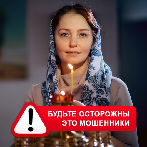 Мария Степановна @MariaGadalka в Русском Камешкире – это мошенники